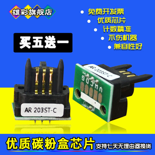 雄彩优质芯片 买五送一 计数精准 开发票