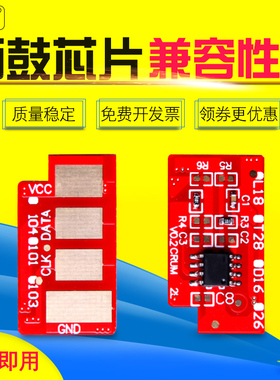 雄彩适用 三星SCX-3200/3201/3206W/3208/3218打印机硒鼓计数芯片