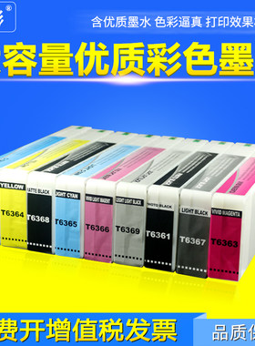 爱普生宽幅打印机墨水