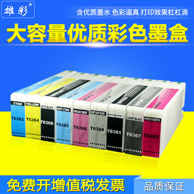 爱普生宽幅打印机墨水