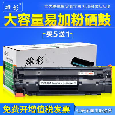 佳能ICMF217W216N激光打印机