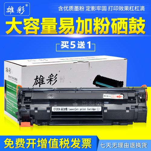 佳能ICMF217W216N激光打印机