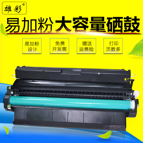 佳能硒鼓打印机墨盒