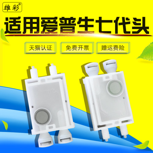 雄彩墨囊 不易腐蚀 流畅性好