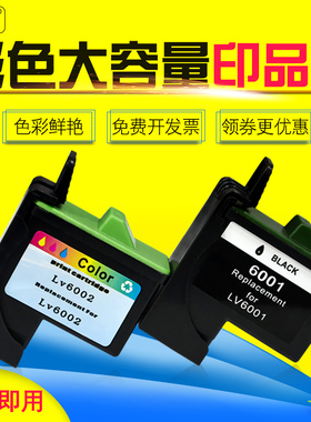 雄彩适用 利盟16 26墨盒Z13 Z23 Z25 Z33 Z35 Z515 z615 10N0016黑色彩色喷墨打印机墨水盒 油墨盒