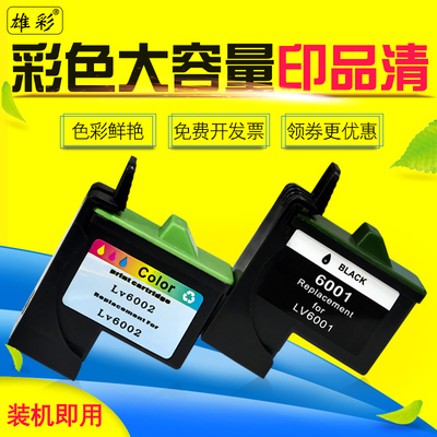 雄彩适用利盟1626z13z23z33墨盒