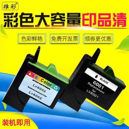 雄彩适用利盟1626z13z23z33墨盒