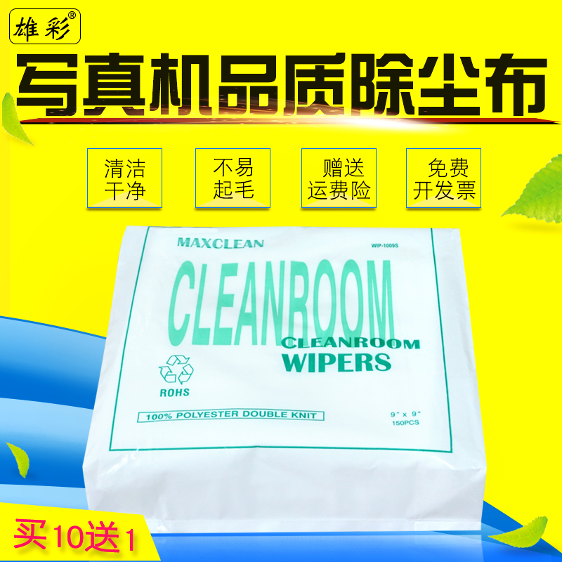 6寸规格 150片/包 买10送1