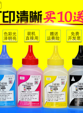 雄彩适用兄弟DCP9020CDN HL3140CW打印机碳粉 TN281彩粉TN285墨粉