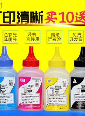 雄彩适用兄弟DCP9020CDN HL3140CW打印机碳粉 TN281彩粉TN285墨粉