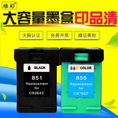 雄彩适用 HP C9364Z C8766Z墨盒 K7108 C4188 DJ4168彩色油墨水盒