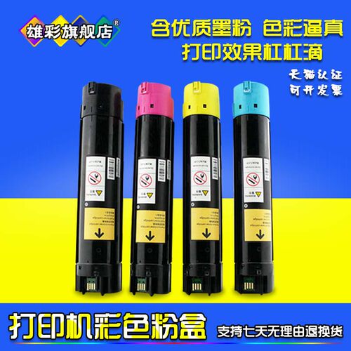 彩色激光打印机墨粉筒