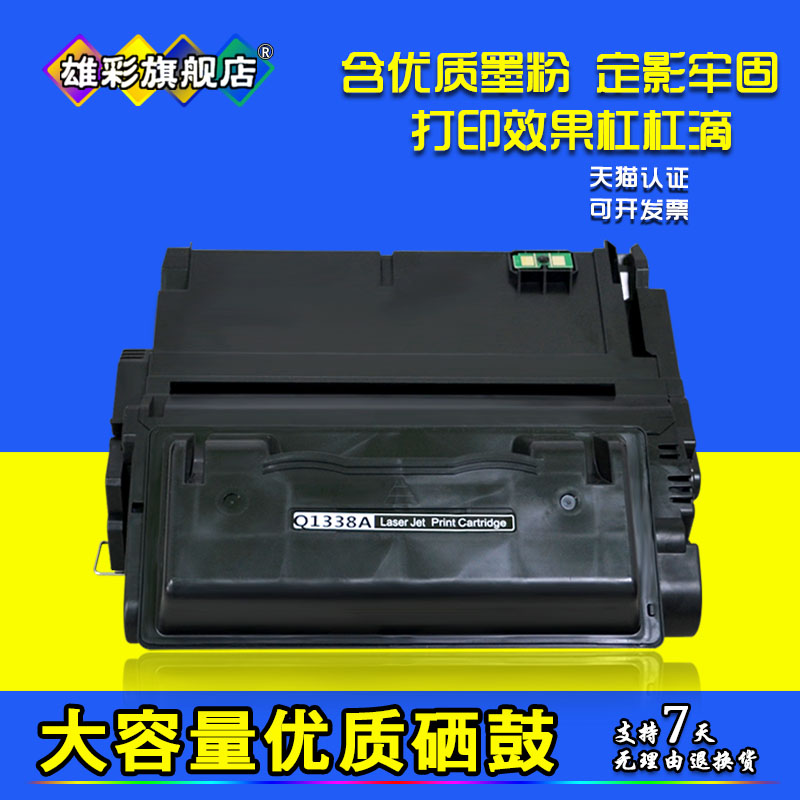 大容量硒鼓 含优质墨粉 打印清晰 开票