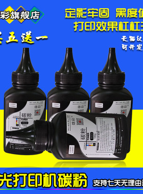 雄彩适用理光SP111C碳粉 SP110Q/SUQ 111SU SP210Q SP210SUQ sp200/sp201/sp211/sp213nw/sp220nw打印机墨粉