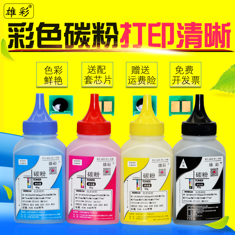 40克/支 色彩鲜艳 打印清晰 开发票