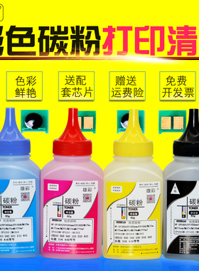 雄彩适用 HP 130A墨粉 laserjet pro MFP M177FW黑彩色打印机碳粉