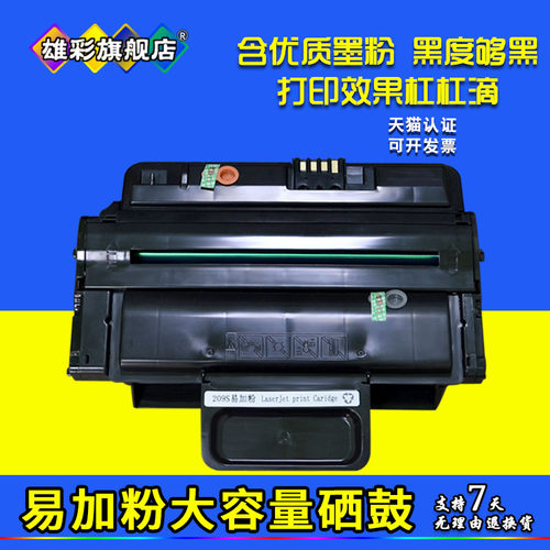 易加粉大容量 黑度值好 打印清晰 有保证