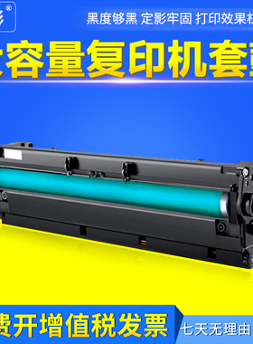 雄彩适用基士得耶Dsm1025L套鼓Dsm818S 1020L 1025L 1025SP成像鼓架 Dsm1020L 1020SP复印机晒硒鼓感光鼓组件