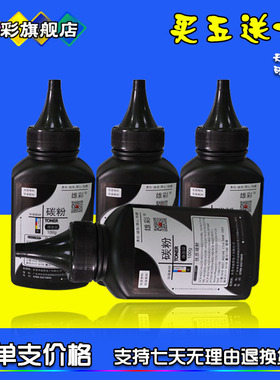 雄彩适用 三星ML-1640 1641激光打印机硒鼓墨粉 碳粉 添加粉黑粉