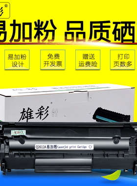 雄彩适用 佳能 F152800硒鼓 F149202晒鼓 152800打印机碳粉盒墨盒