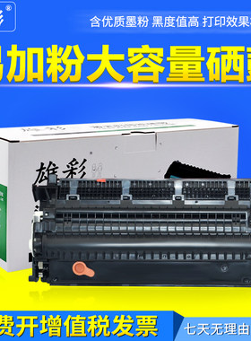 佳能复印机硒鼓碳粉盒