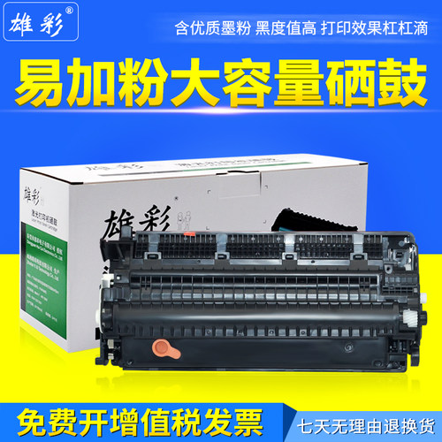 佳能复印机硒鼓碳粉盒