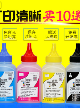 雄彩适用于惠普HP M351a M375nw M451 M475dn nw打印机碳粉CP2025 CM2320n M476nw彩色墨粉CE410A CC530A芯片