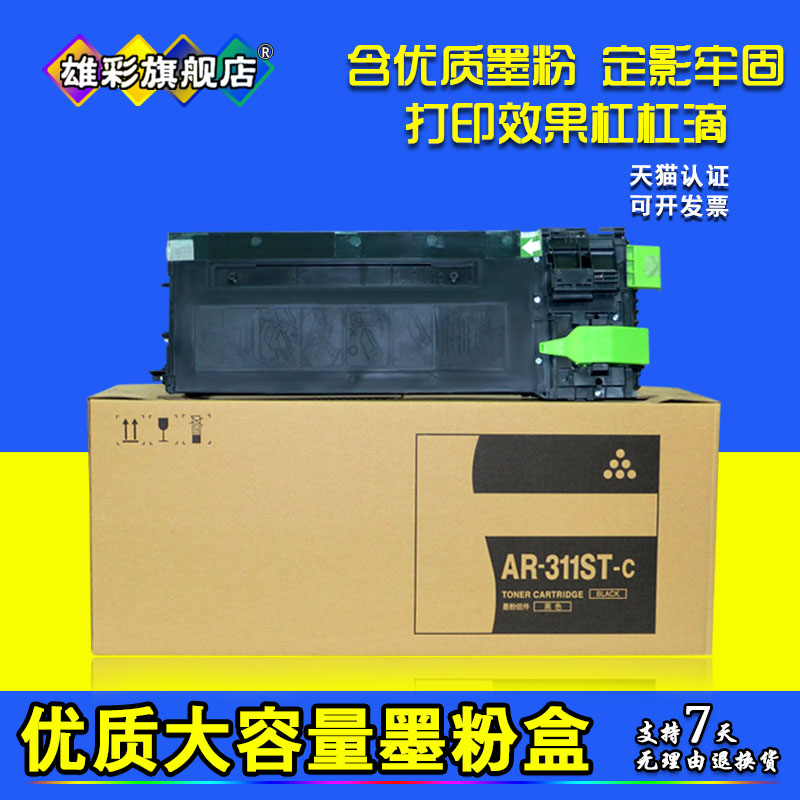 自动双面打印墨盒