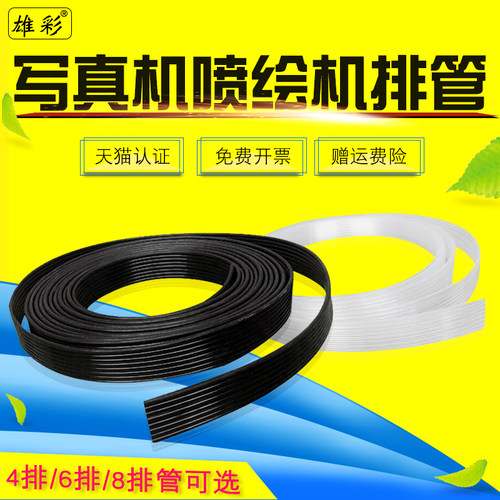 雄彩排管 一米价格 软硬适中 不易腐蚀