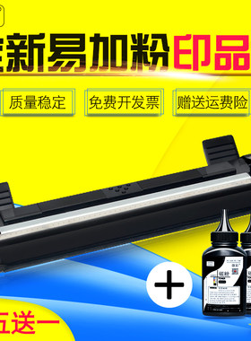 联想黑白打印多功能一体机墨盒