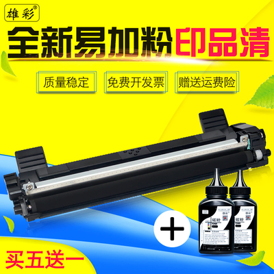 联想黑白打印多功能一体机墨盒