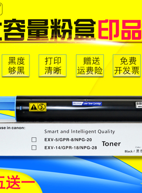 雄彩适用佳能 IR2016J 2018J 2016I数码复印打印机墨盒粉盒碳粉筒