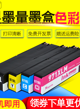 雄彩适用 HP officejet Pro X451DN/X451DW/X551DW多功能一体喷墨打印机黑色彩色墨盒油墨合墨水盒四色大容量