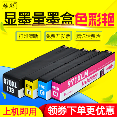 多功能打印机彩色墨水盒