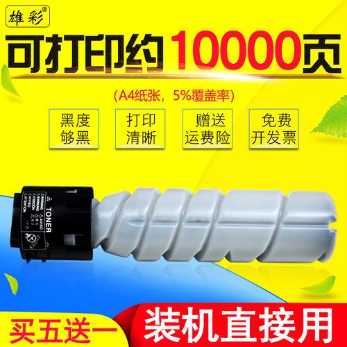 震旦数码打印墨粉筒