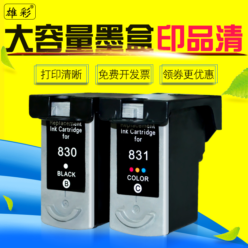 佳能打印机彩色喷墨