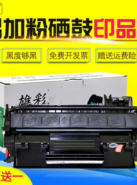 雄彩适用 佳能CRG-319硒鼓LBP-6300n 6650n 6670dn打印机碳粉盒墨