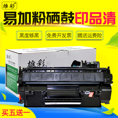 佳能硒鼓打印机碳粉盒