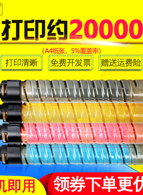 雄彩适用 理光2500粉盒RICOH Aficio MP C2000 C2500 C2525 C2800 C3000黑彩色复合打印复印机碳粉墨盒墨粉筒