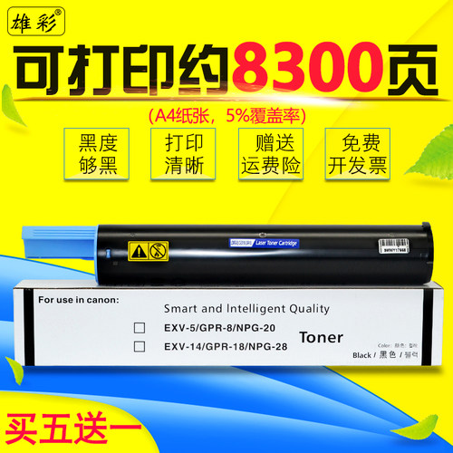 佳能打印一体机墨盒