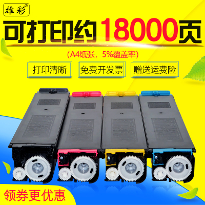 雄彩适用 夏普Sharp MX-2638NC 3138NC 3128UC彩色复印机粉盒墨粉筒 3138NC数码复合打印机碳粉墨盒 油墨粉仓