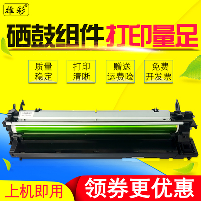 雄彩适用东芝T-2505C硒鼓组件e-STUDIO 2505H 2505F数码复合打印机套鼓DP2505S复印机感光鼓架显影仓器带载体