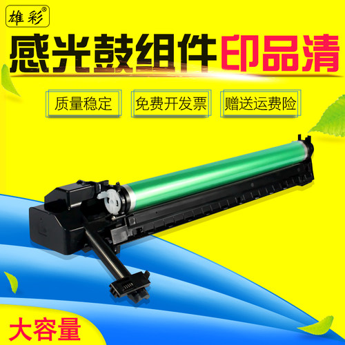 夏普数码打印机感光鼓