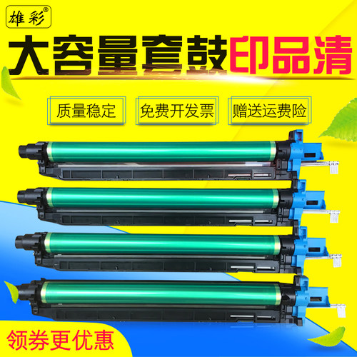 彩色复印机硒鼓架