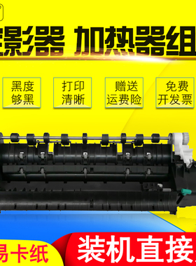 雄彩适用 东芝 E-Studio E18 181 182 211 212 220 242 225 223 243 245复印打印机定影器加热器组件传热感器