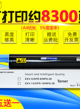 雄彩适用 佳能IR2320J IR2320L 2320N黑白打印复印机碳粉墨粉墨盒