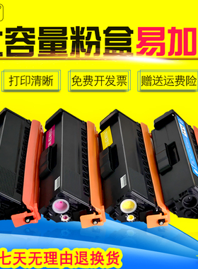 雄彩适用兄弟DCP-L8400CDN HL9200打印机墨盒TN376 379 339碳粉盒