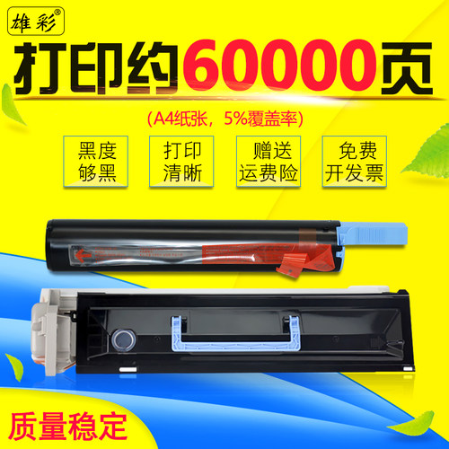 佳能复印机黑白数码碳粉盒感光鼓