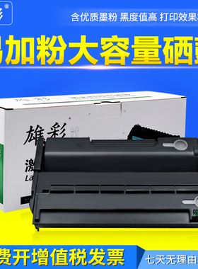 雄彩适用理光SP3400N硒鼓SP3410DN/SF SP330DN墨盒SP330SN SP3500N激光SP3400DN/SP3400SF打印机碳粉SP3510DN