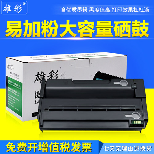 雄彩适用理光sp3400n激光硒鼓